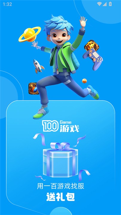 一百游戏盒子app4