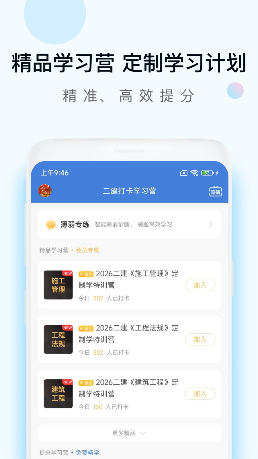 工程万题库2