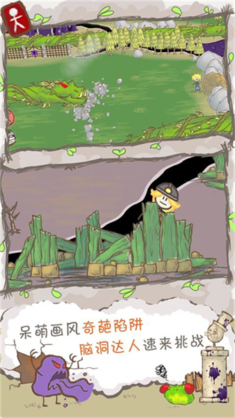 画个火柴人21