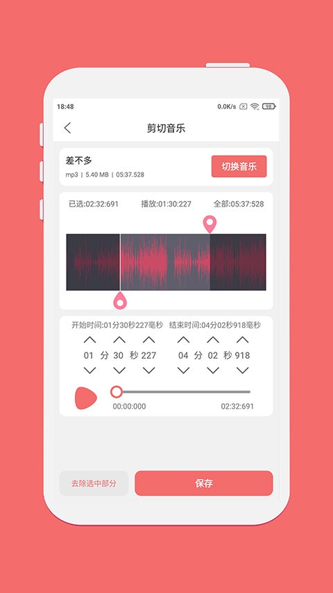 剪韵音乐剪辑app4