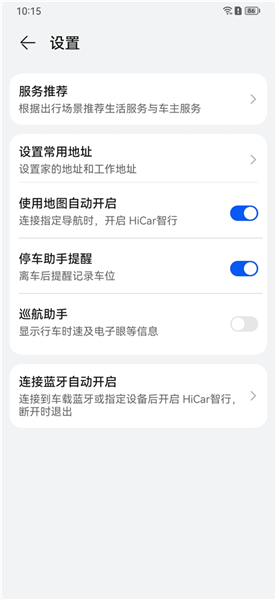 华为hicar3