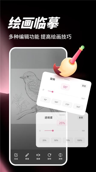 AR素描绘画板2