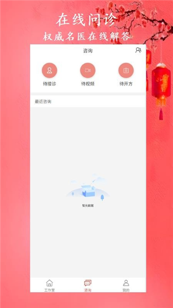 有爱中医2