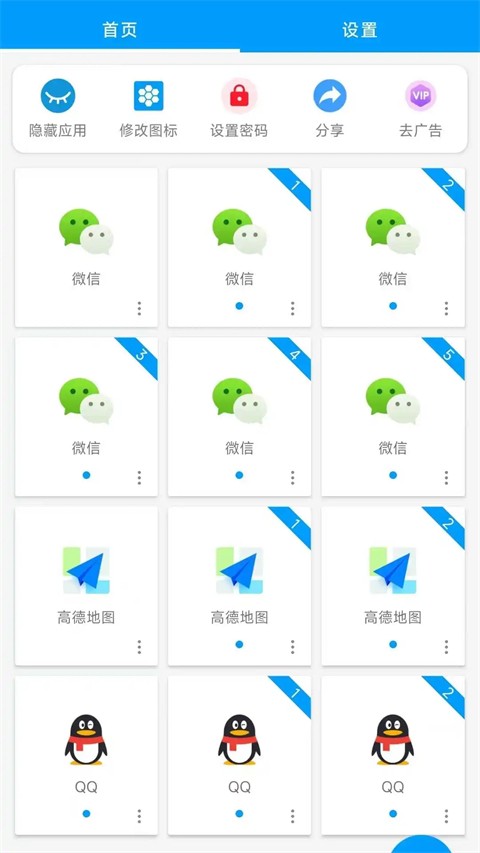 无忧分身app1