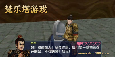 梵乐塔游戏