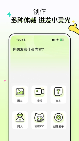次遇社区app2