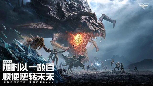 逆战：未来(内附兑换码大全)2