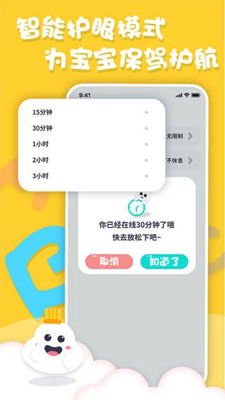 中英文绘本故事app2