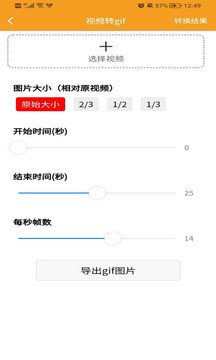 小丸工具箱压缩视频app3