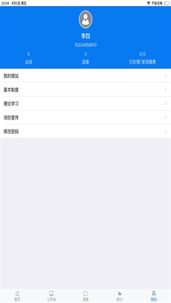 上海微站2