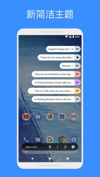 胶囊便签app4
