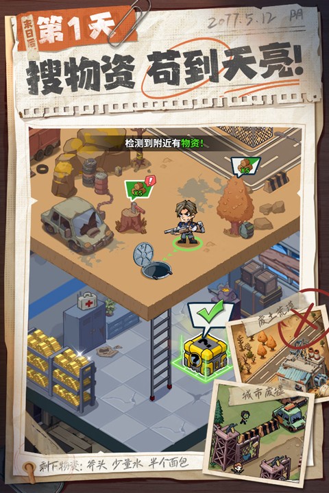 生存33天4