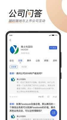 汇路演1