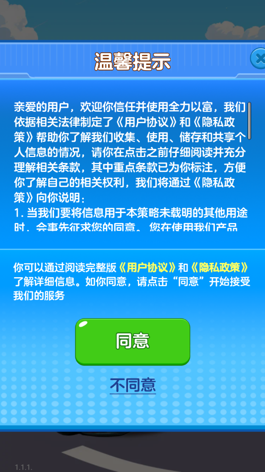 全力以富赚钱小游戏3