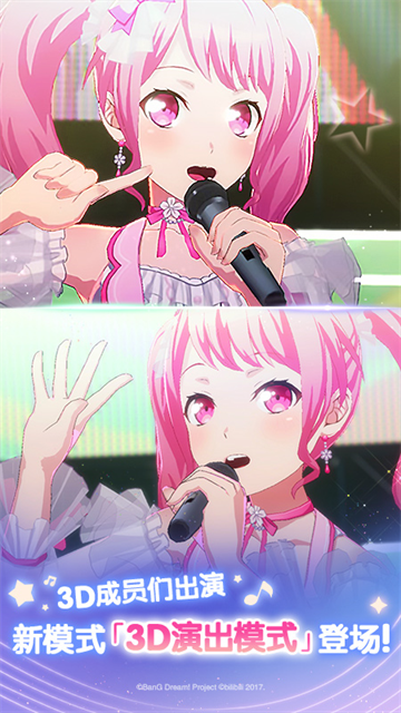 梦想协奏曲少女乐团派对最新版2