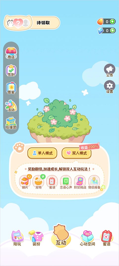 元仔app3