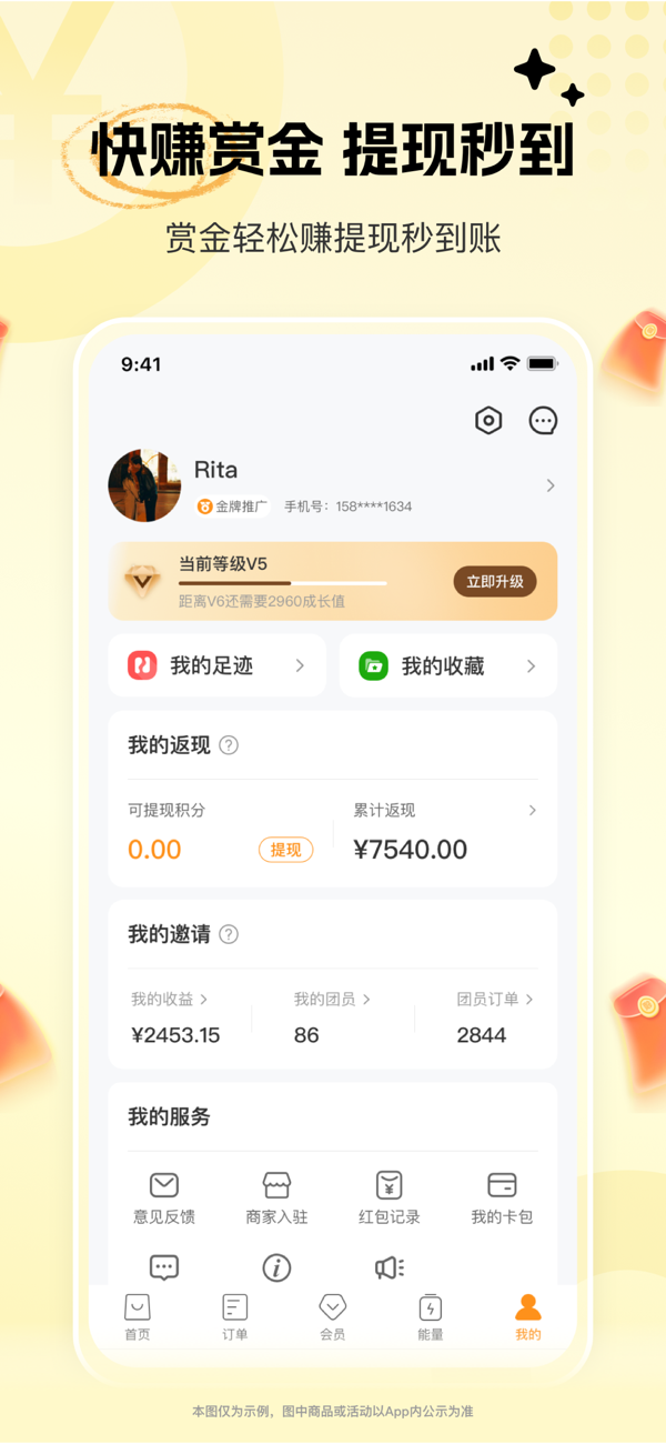晓晓优选app2