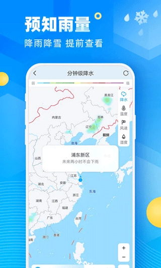 易奇天气3