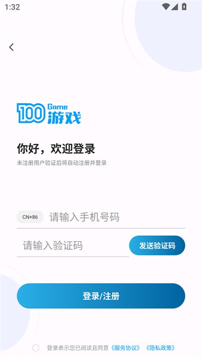 一百游戏盒子app3