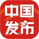 中国发布app