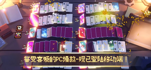 翻天喜地凑大钱4