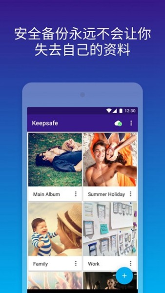 Keepsafe1