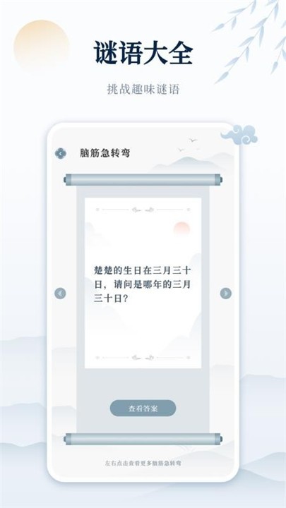 古诗词网app 4