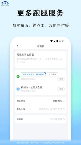 一喂宠物托运app1