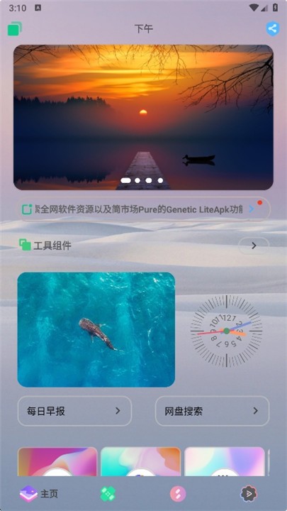 轻简商店app3