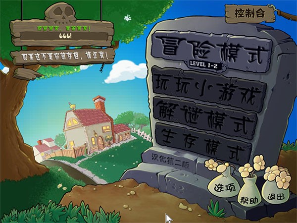 植物大战僵尸哈基米版4