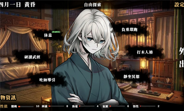 回避我的死亡结局2