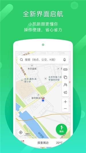 凯立德导航app1