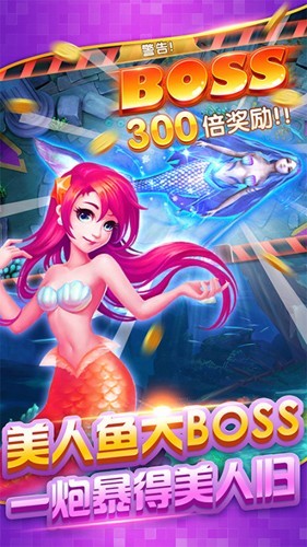 辰龙捕鱼2026最新版2