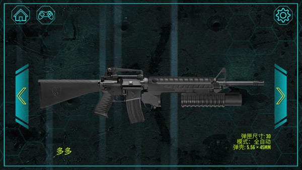 枪械模拟器全部武器版5