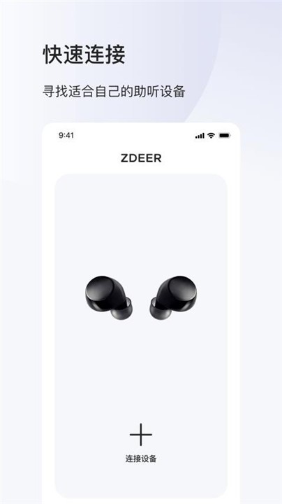 左点之声app2