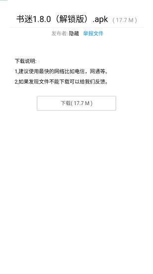 暗部口袋app2