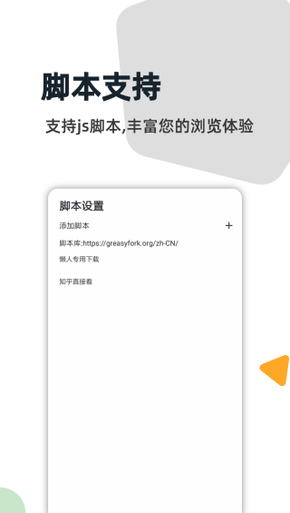 灯塔浏览器app1