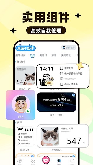 UPUPOO动态壁纸4
