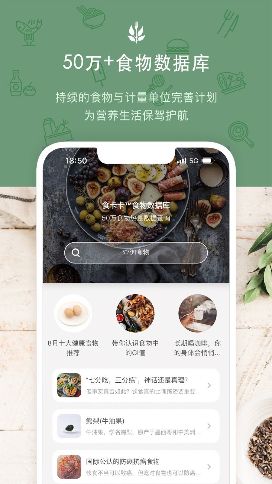 食卡卡app2