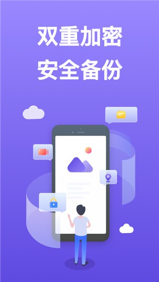 轻相册管家app2