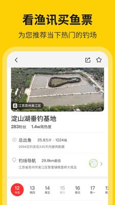 微钓1