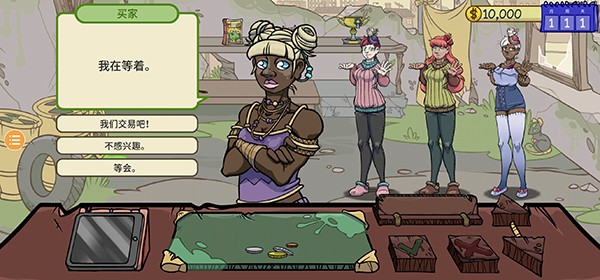 当铺人生2内置菜单版4