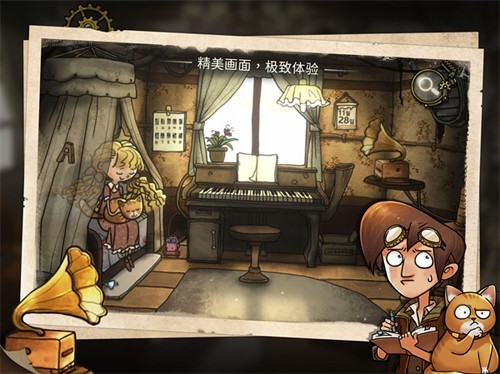 齿轮迷局记忆之钥官方版3