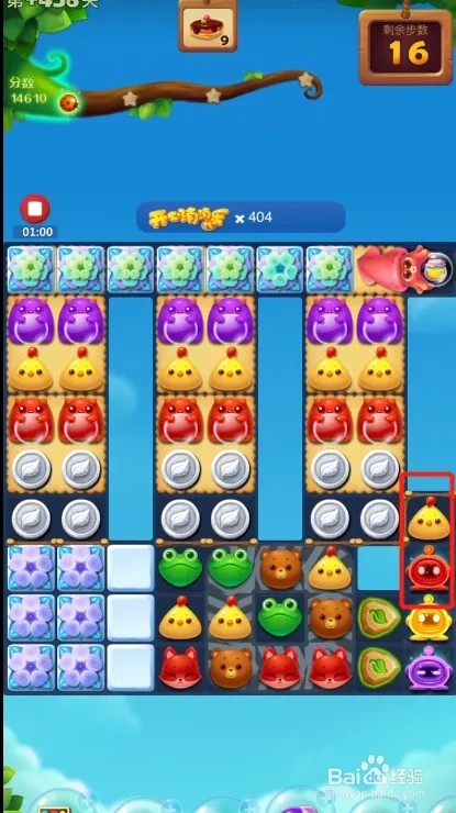 开心消消看手游4