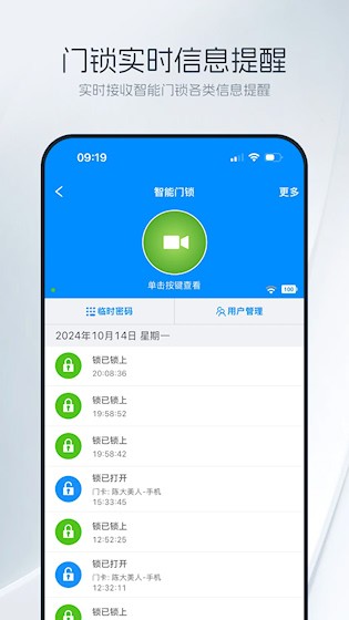 优智云家3