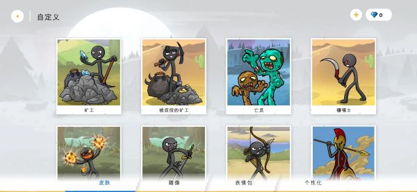 火柴人战争遗产3：剑镰合空版手游3