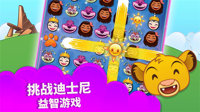 迪士尼表情包大作战最新版2