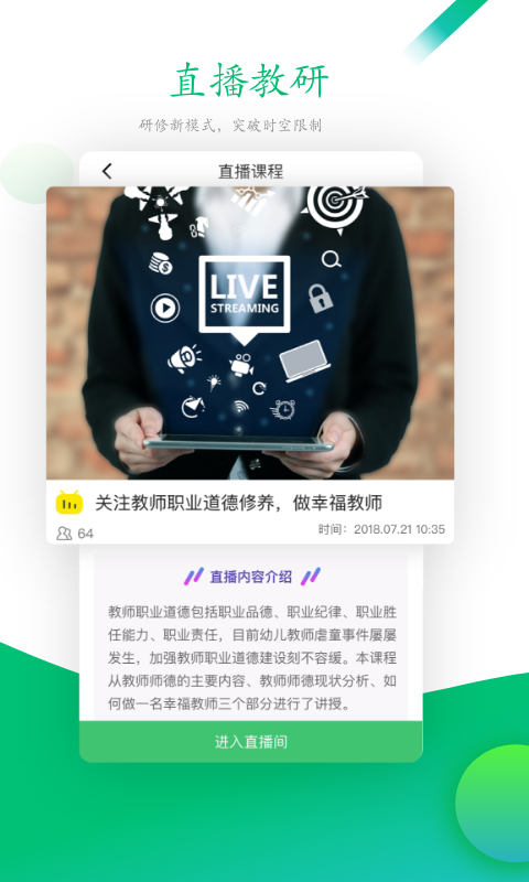 校本app3
