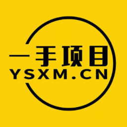 一手项目平台全新版本