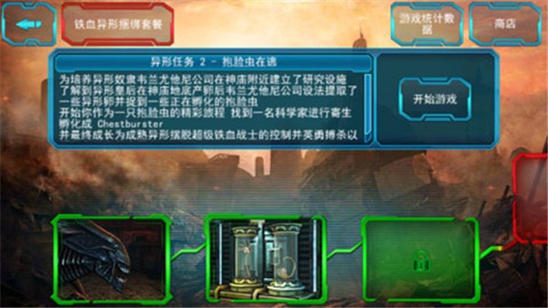 异形大战铁血战士4